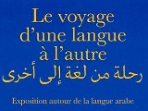 Le voyage d'une langue à l'autre