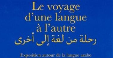 Le voyage d'une langue à l'autre